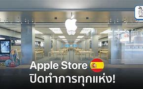 Image result for Apple Espana
