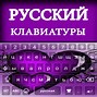 Image result for Russian Typewriter