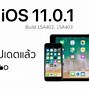 Image result for iOS 11 Logo