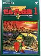 Image result for Legend of Zelda Famicom