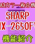 Image result for Sharp MX-2610N