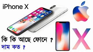 Image result for iPhone X Prize in Bangladesh