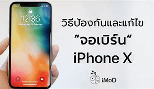 Image result for iPhone OLED Screen Burn