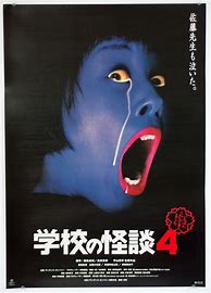 Image result for Asian Horror Female Spirts Coming Out of Body Movie Posters