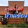 Image result for Fusion One เชยงใหม
