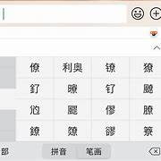 Image result for Sogou Keyboard Handwriting