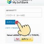 Image result for softbank.ne.jp