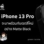 Image result for iPhone 13 Pro Matte Black