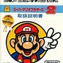 Image result for Nintendo Famicom Disks Wallpaper