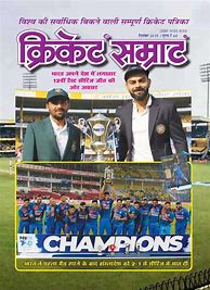 Image result for Cricket Samrat Khelghar Word Walpapper