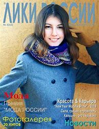 Image result for Svet Russian Magazine