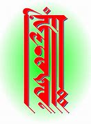 Image result for Tamil Script Calligraphy