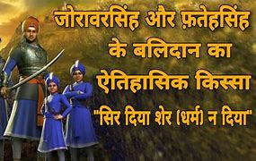 Image result for Zorawar and Fateh Singh