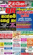 Image result for Upali Newspapers Sri Lanka