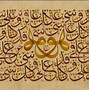 Image result for Arabic Calligraphy Art Tree