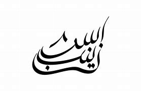 Image result for Urdu Calligraphy