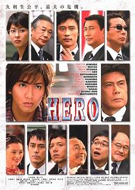 Image result for Hero Movie Phone