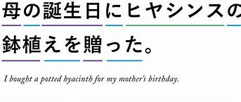 Image result for Japanese Text Newspaper Red Font