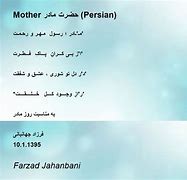 Image result for Mother Poem in Farsi