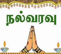 Image result for Welcome in Tamil Language