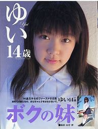 Image result for 秋野結