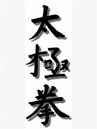 Image result for Tai Chi Calligraphy
