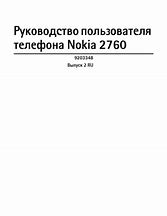 Image result for Nokia 2760
