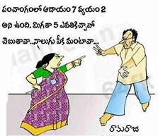 Image result for Telugu Jokes Short Skits
