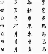 Image result for Wu Chinese Character