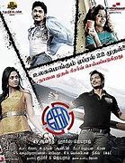 Image result for Adhiya Film