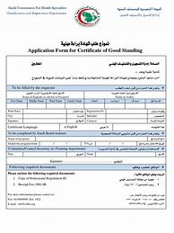 Image result for Good Standing Certificate Application Form