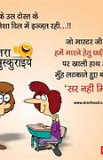Image result for Office Funny Quotesin Hindi