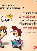 Image result for Best Funny Hindi Jokes