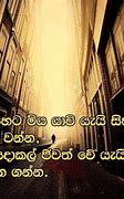 Image result for Beautiful Quotes in Sinhala