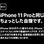 Image result for iPhone SE2 Potoo