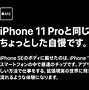 Image result for Apple iPhone SE (2nd Gen)