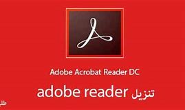 Image result for تحميل Adobe Reader