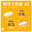 Image result for Japanese Sushi Names