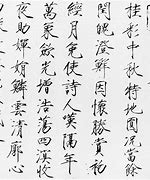 Image result for Chinese Calligraphy Styles