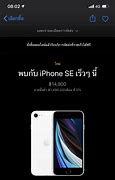 Image result for Reviews iPhone SE 64GB