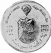 Image result for Baharaij Dinar