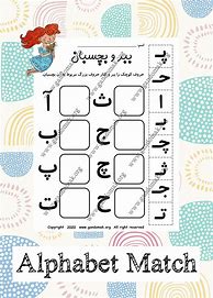 Image result for Farsi Alphabet Worksheet