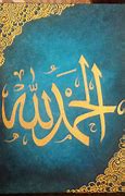 Image result for Ein Arabic Calligraphy