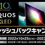 Image result for Sharp AQUOS 85 Inch TV