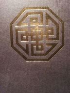 Image result for Hu Symbol Farsi