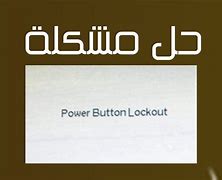 Image result for Power Button Lockout
