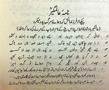 Image result for Allama Iqbal Farsi Poetry