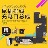 Image result for iPhone 5S 充电器