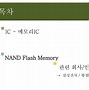 Image result for Flash Memory Architecture