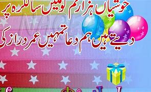 Image result for Birthday Wishes Quotes in Urdu